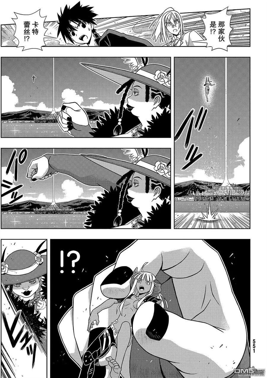 Stage.142 于憎恨中诞生-第143话