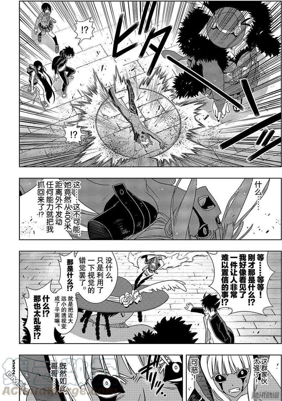 Stage.142 于憎恨中诞生-第143话