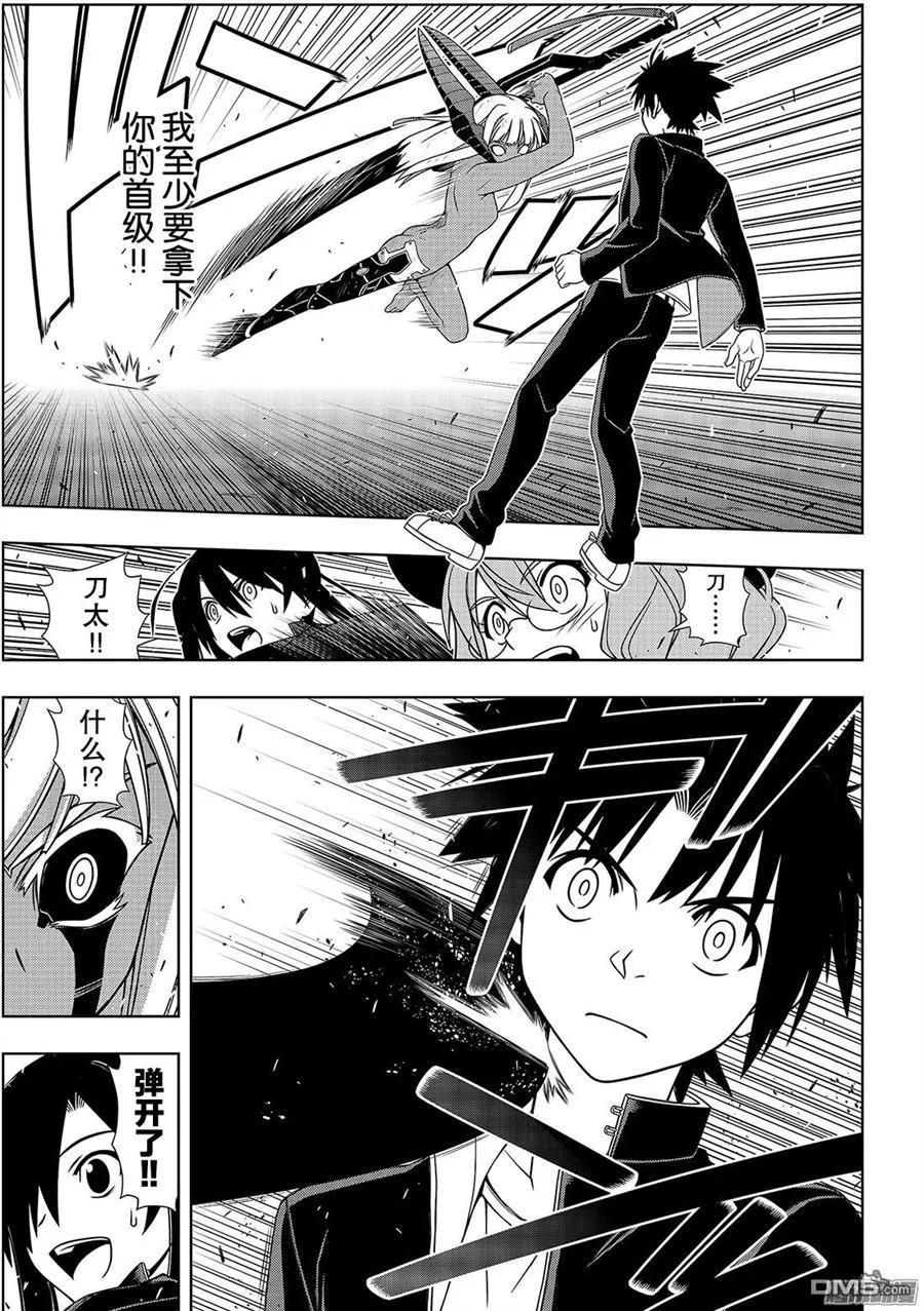 Stage.142 于憎恨中诞生-第143话