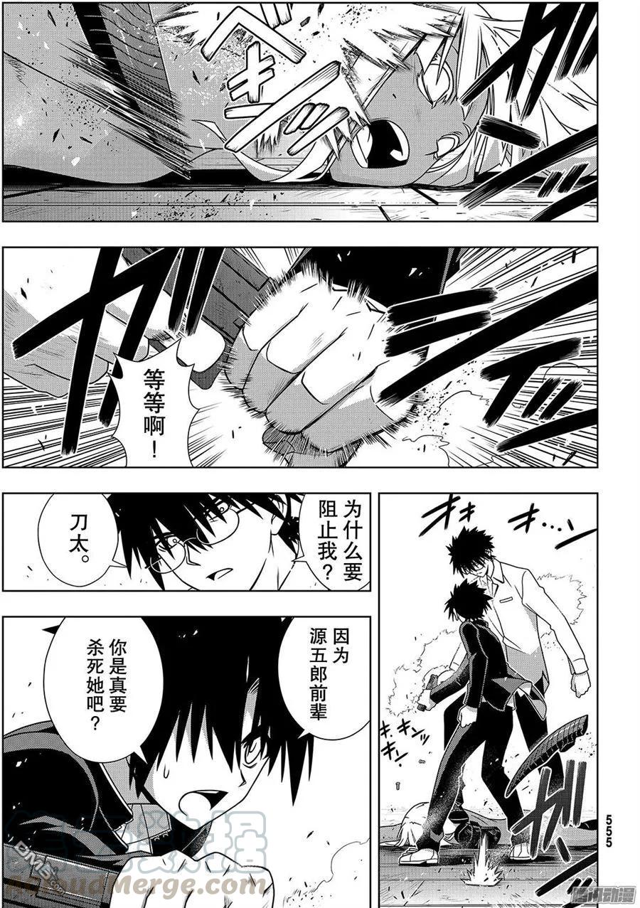 Stage.142 于憎恨中诞生-第143话