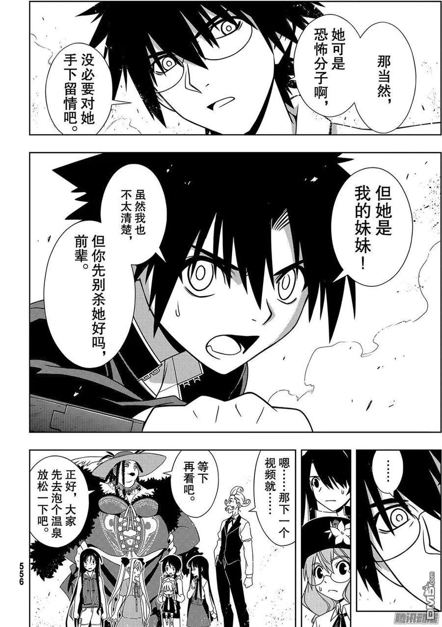 Stage.142 于憎恨中诞生-第143话