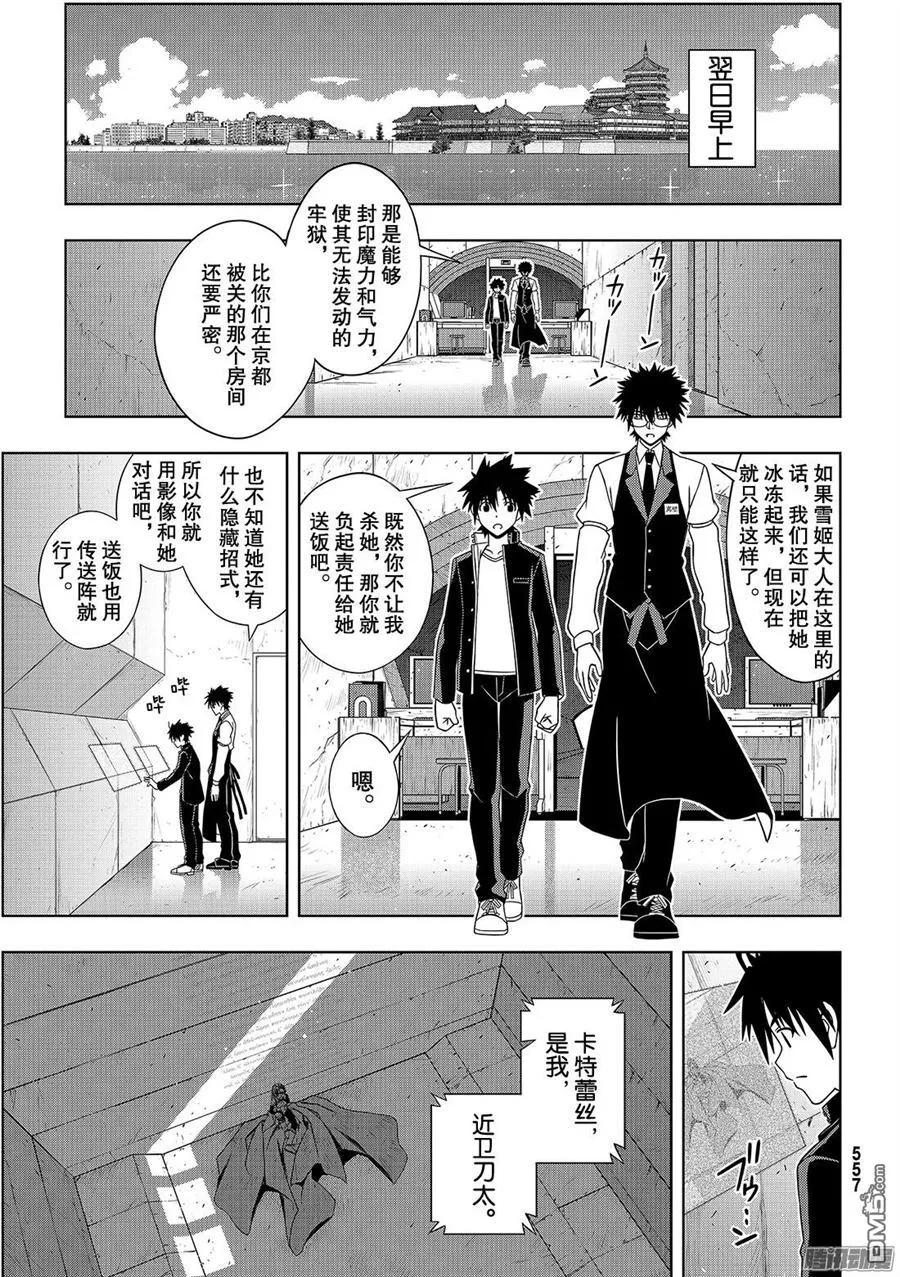 Stage.142 于憎恨中诞生-第143话