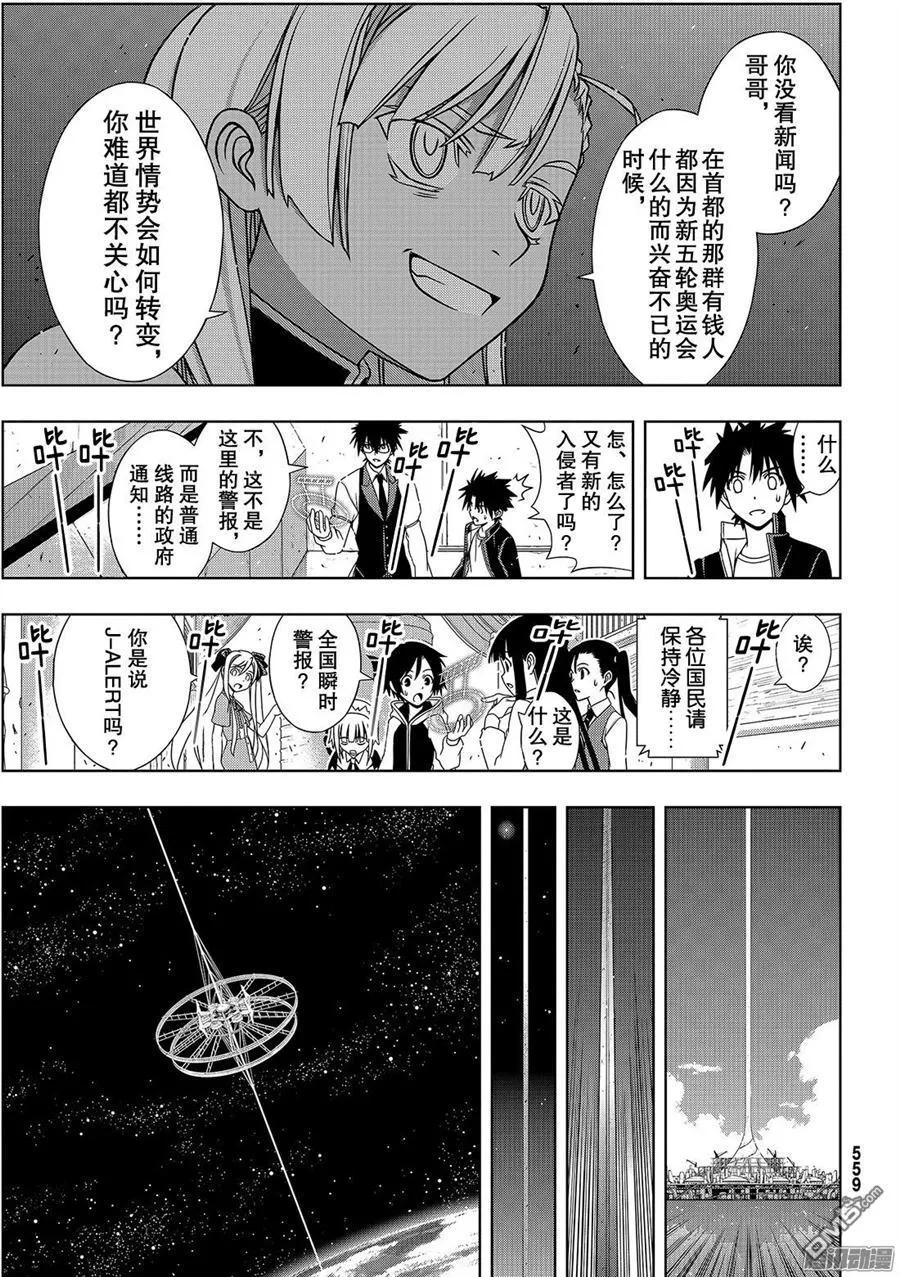 Stage.142 于憎恨中诞生-第143话