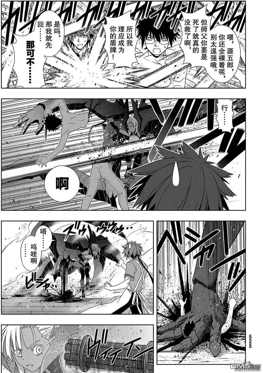 Stage.142 于憎恨中诞生-第143话