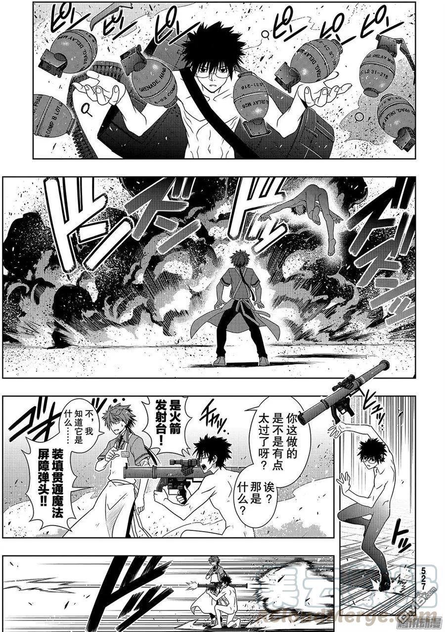 Stage.142 于憎恨中诞生-第143话