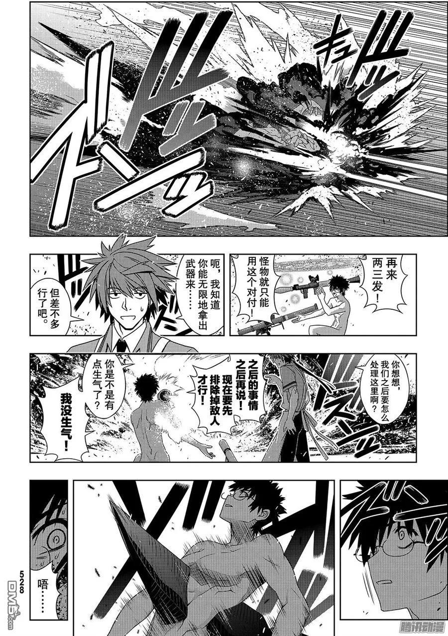 Stage.142 于憎恨中诞生-第143话