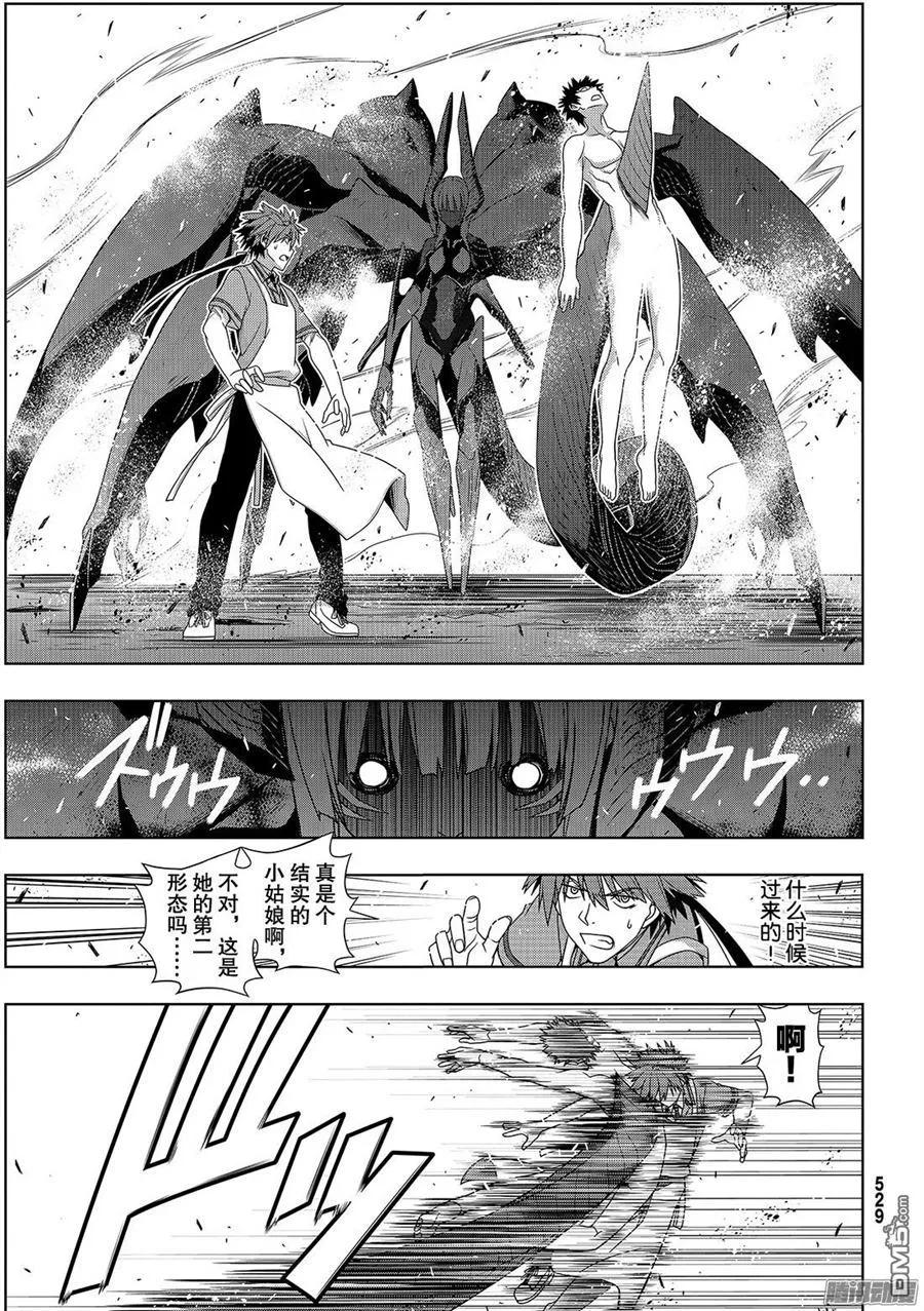 Stage.142 于憎恨中诞生-第143话