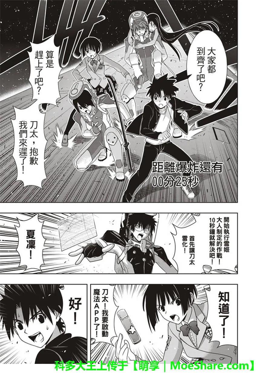 Stage.144 拯救1万人作-第145话
