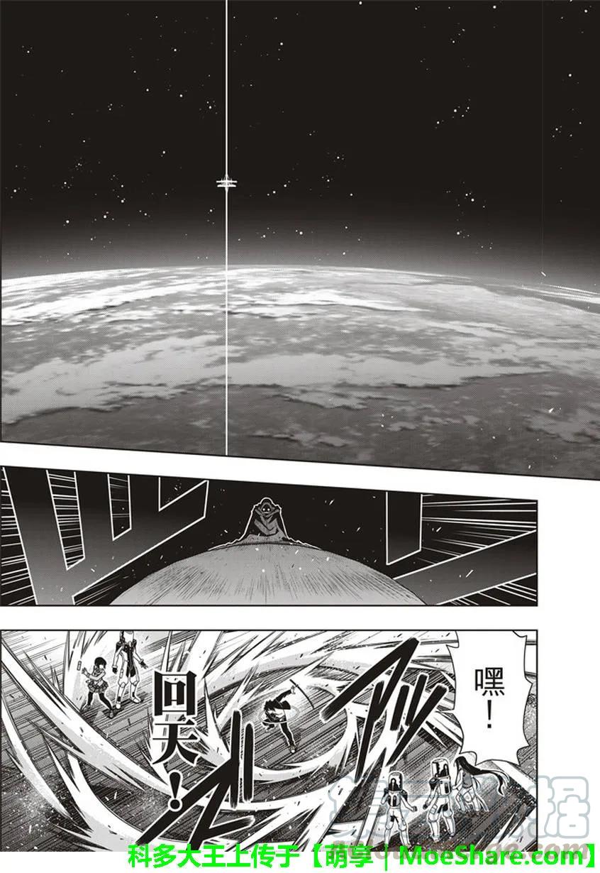 Stage.144 拯救1万人作-第145话