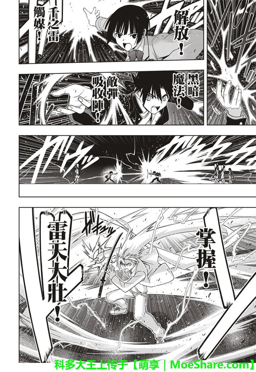 Stage.144 拯救1万人作-第145话