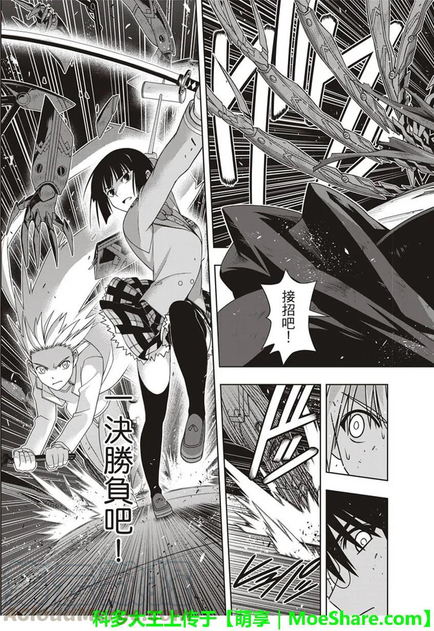 Stage.144 拯救1万人作-第145话