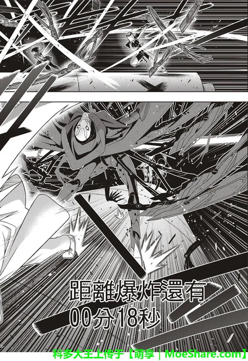Stage.144 拯救1万人作-第145话