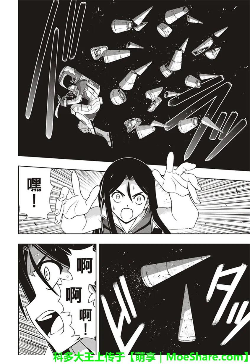 Stage.144 拯救1万人作-第145话