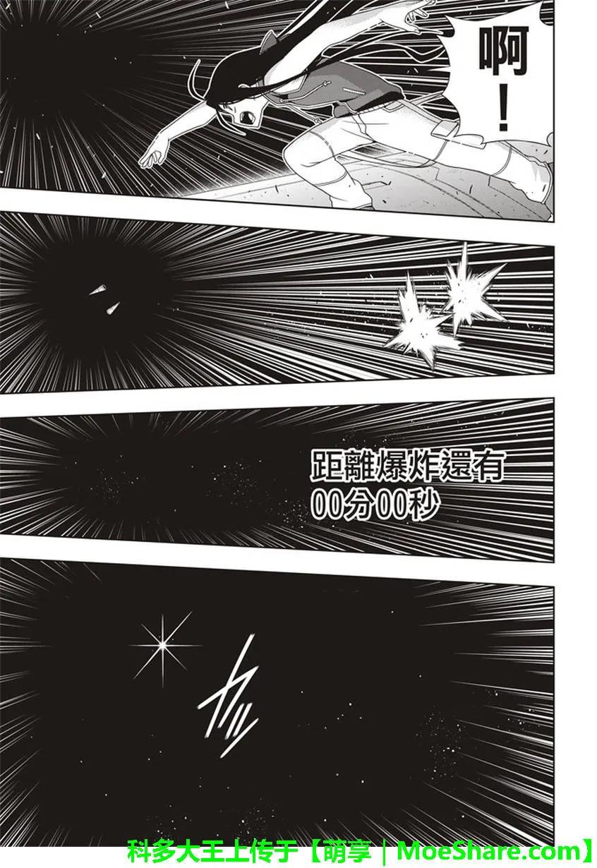 Stage.144 拯救1万人作-第145话