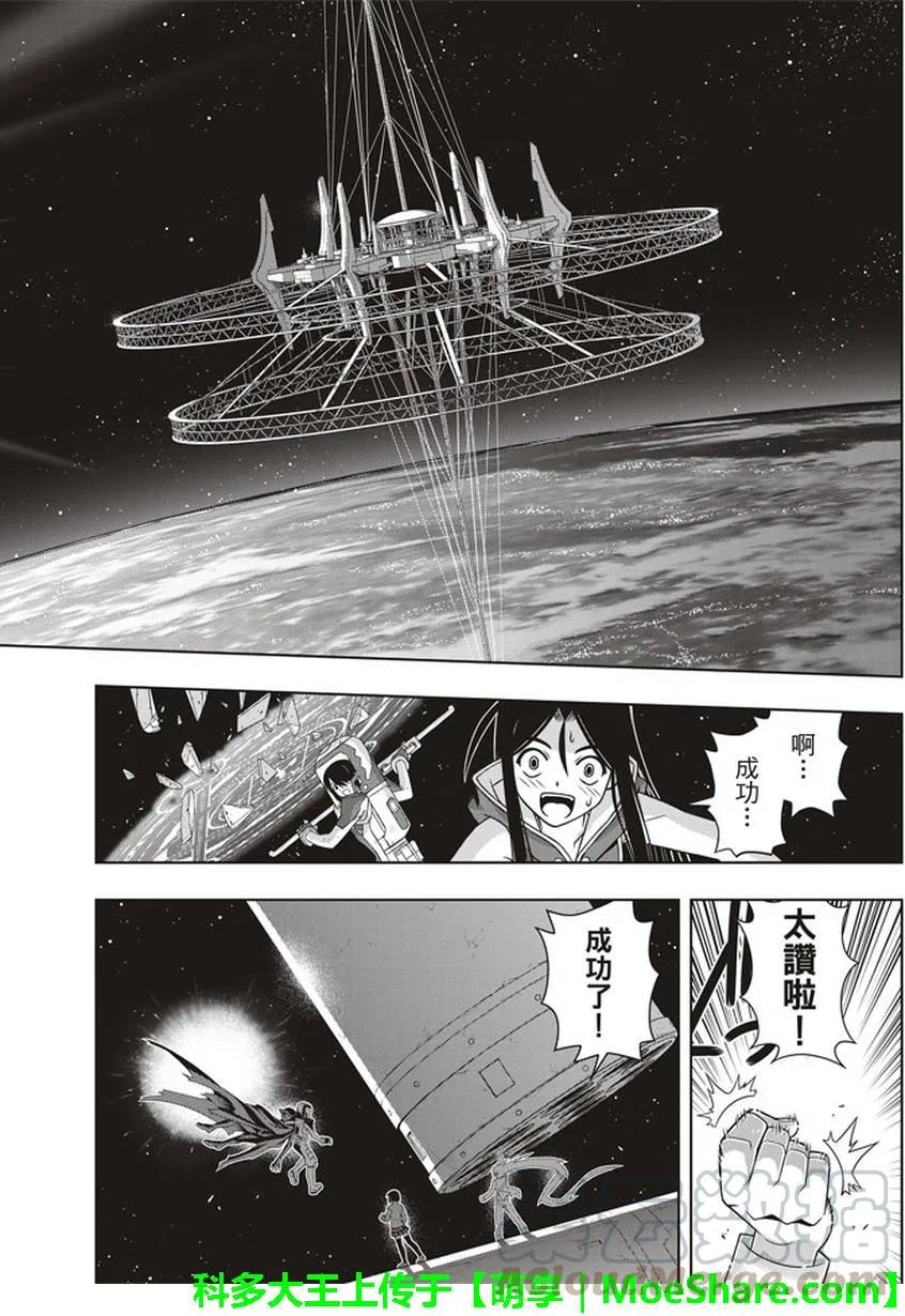 Stage.144 拯救1万人作-第145话
