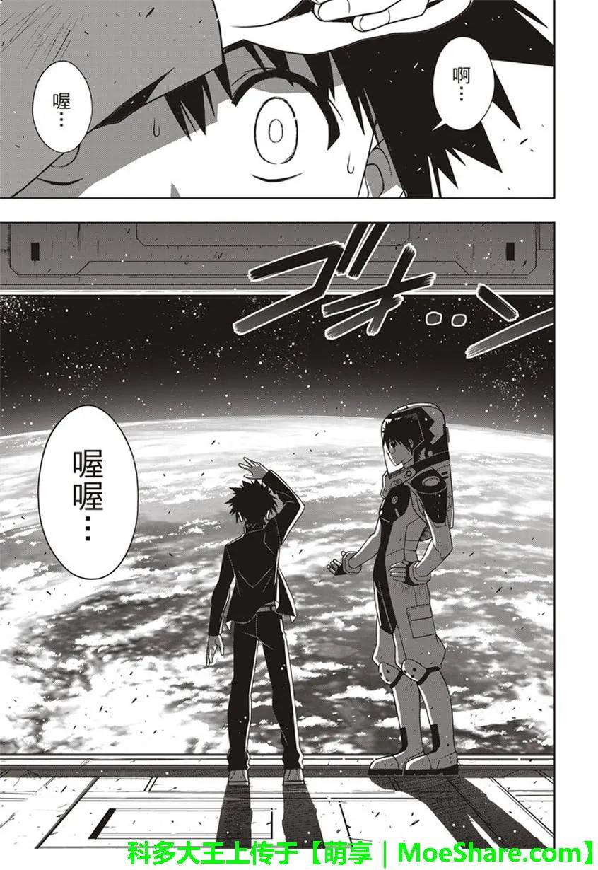 Stage.144 拯救1万人作-第145话