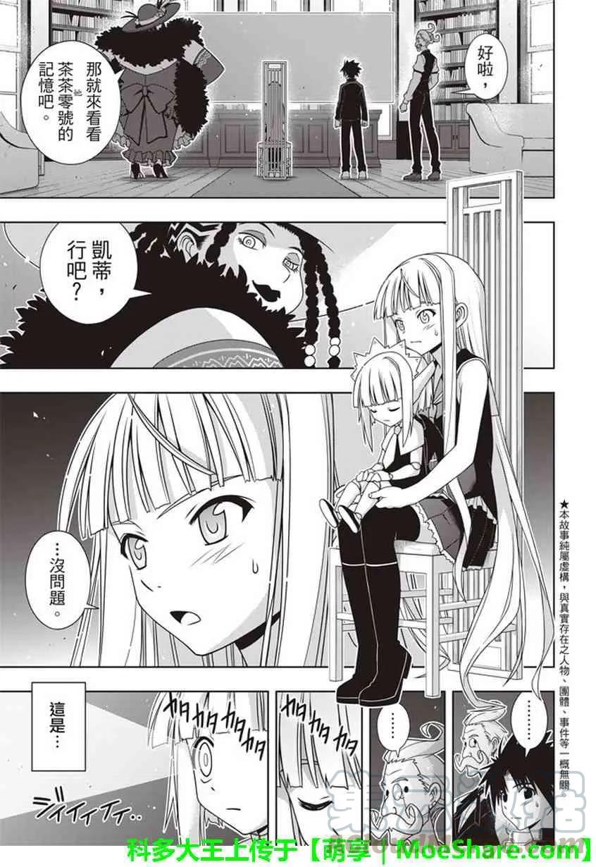 Stage.148 命运的分岔路-第149话