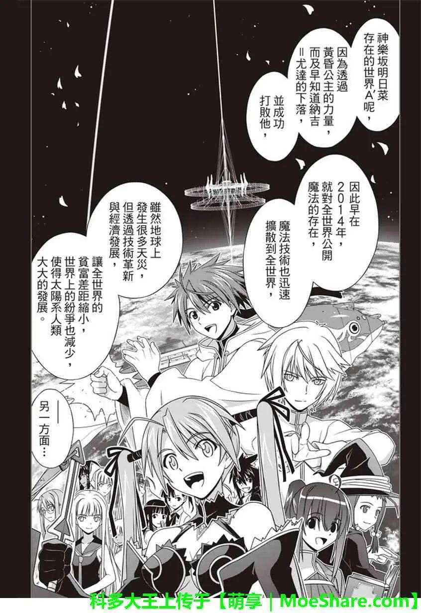 Stage.148 命运的分岔路-第149话