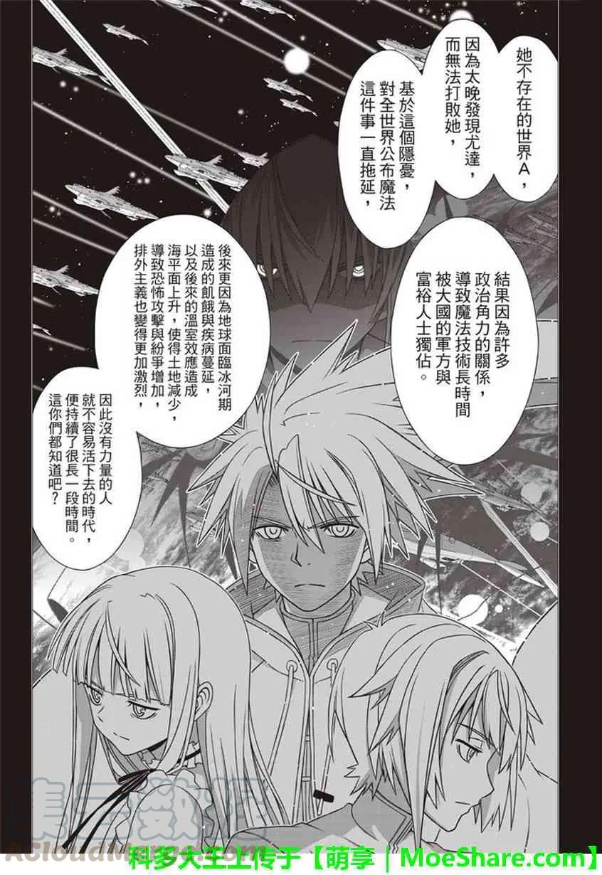 Stage.148 命运的分岔路-第149话