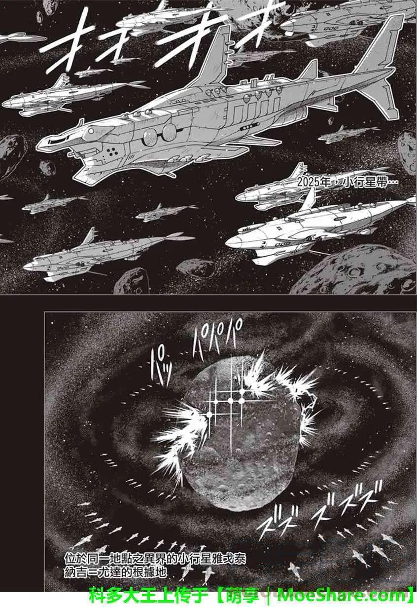 Stage.148 命运的分岔路-第149话