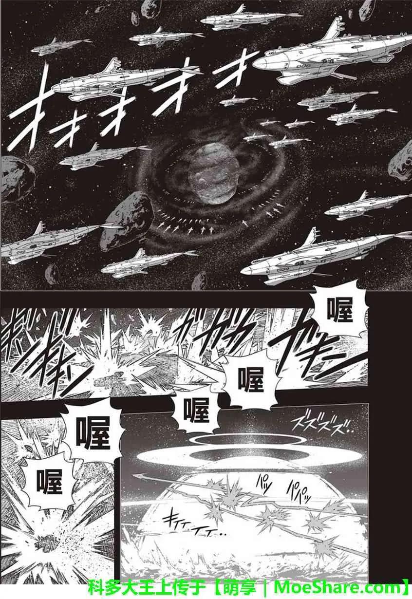Stage.148 命运的分岔路-第149话
