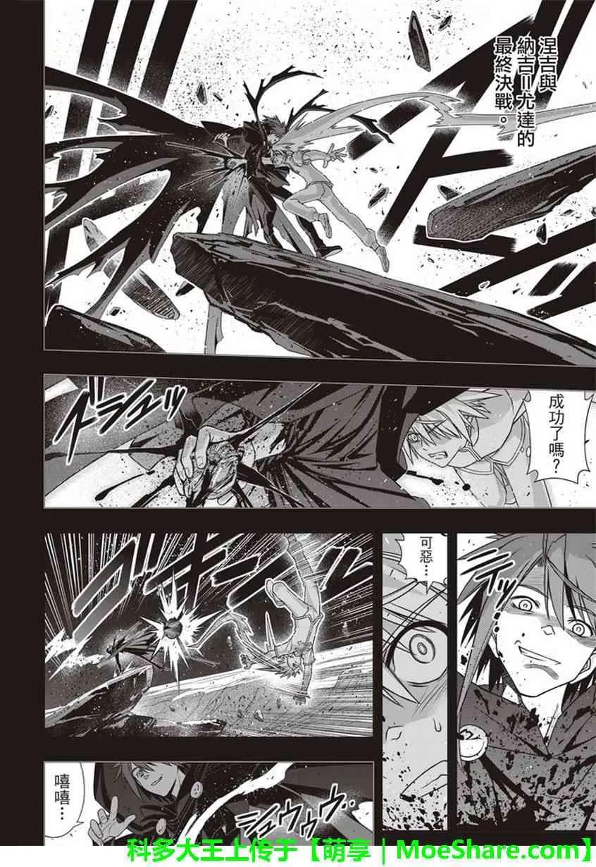 Stage.148 命运的分岔路-第149话