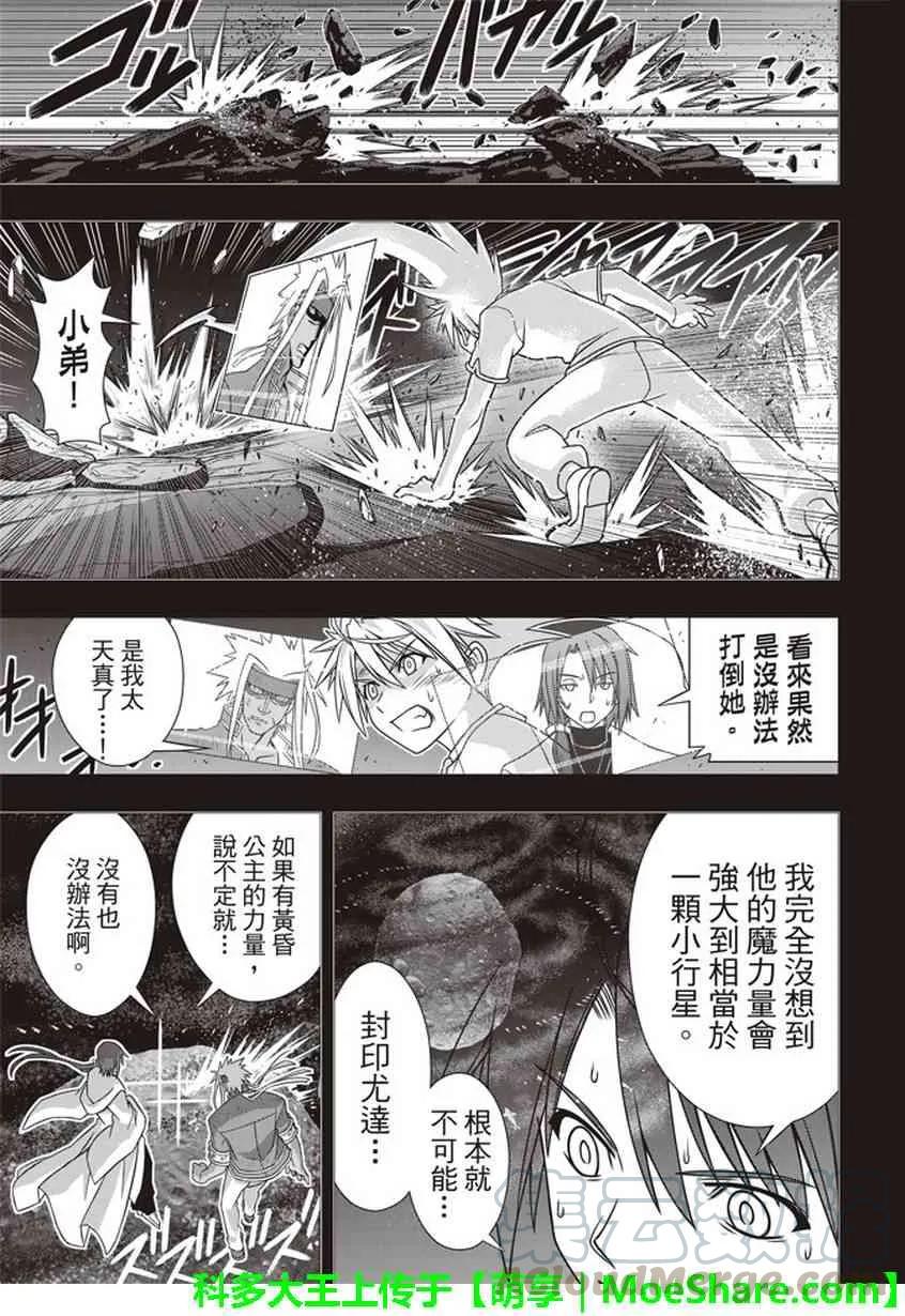 Stage.148 命运的分岔路-第149话