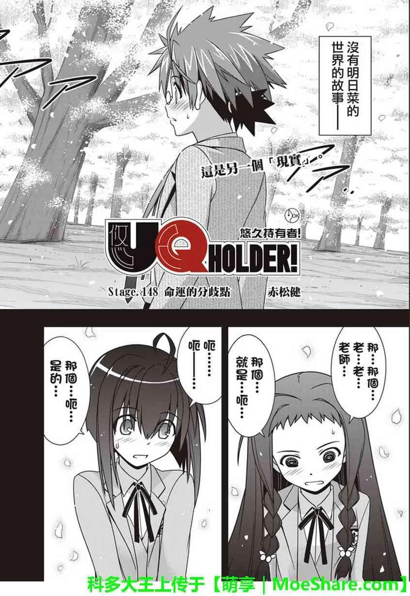 Stage.148 命运的分岔路-第149话