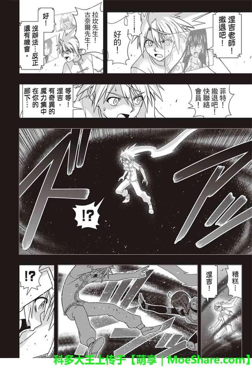 Stage.148 命运的分岔路-第149话