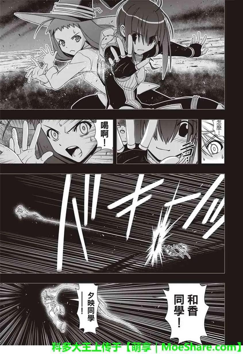 Stage.148 命运的分岔路-第149话
