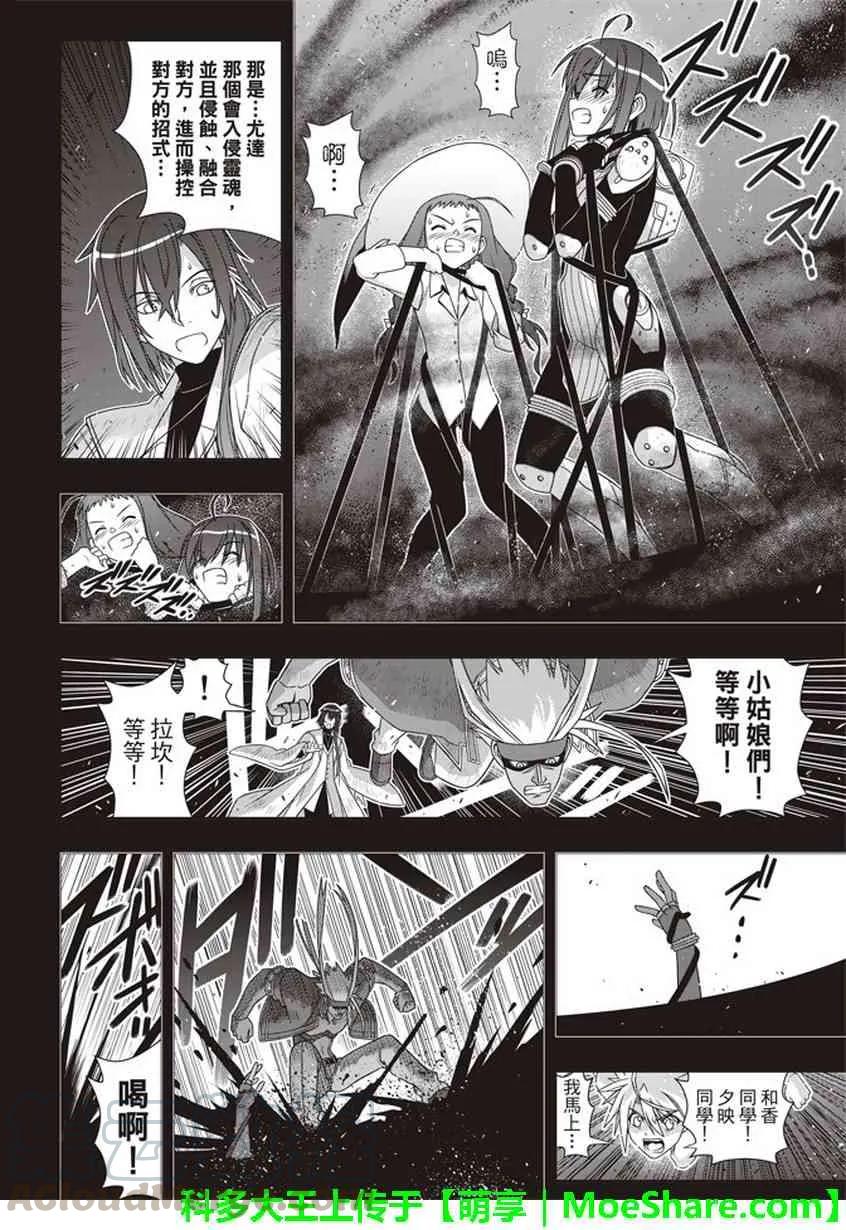 Stage.148 命运的分岔路-第149话