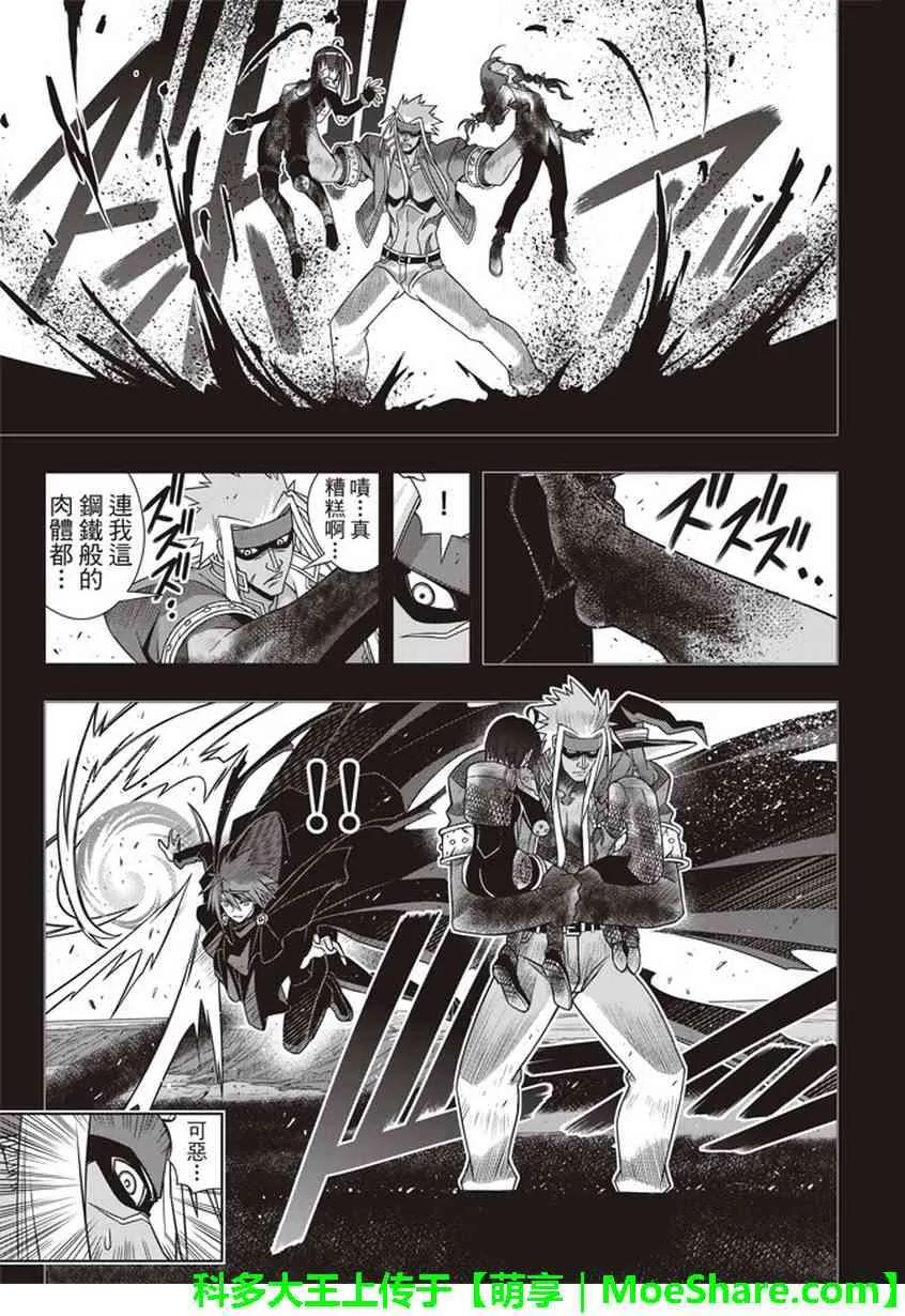 Stage.148 命运的分岔路-第149话