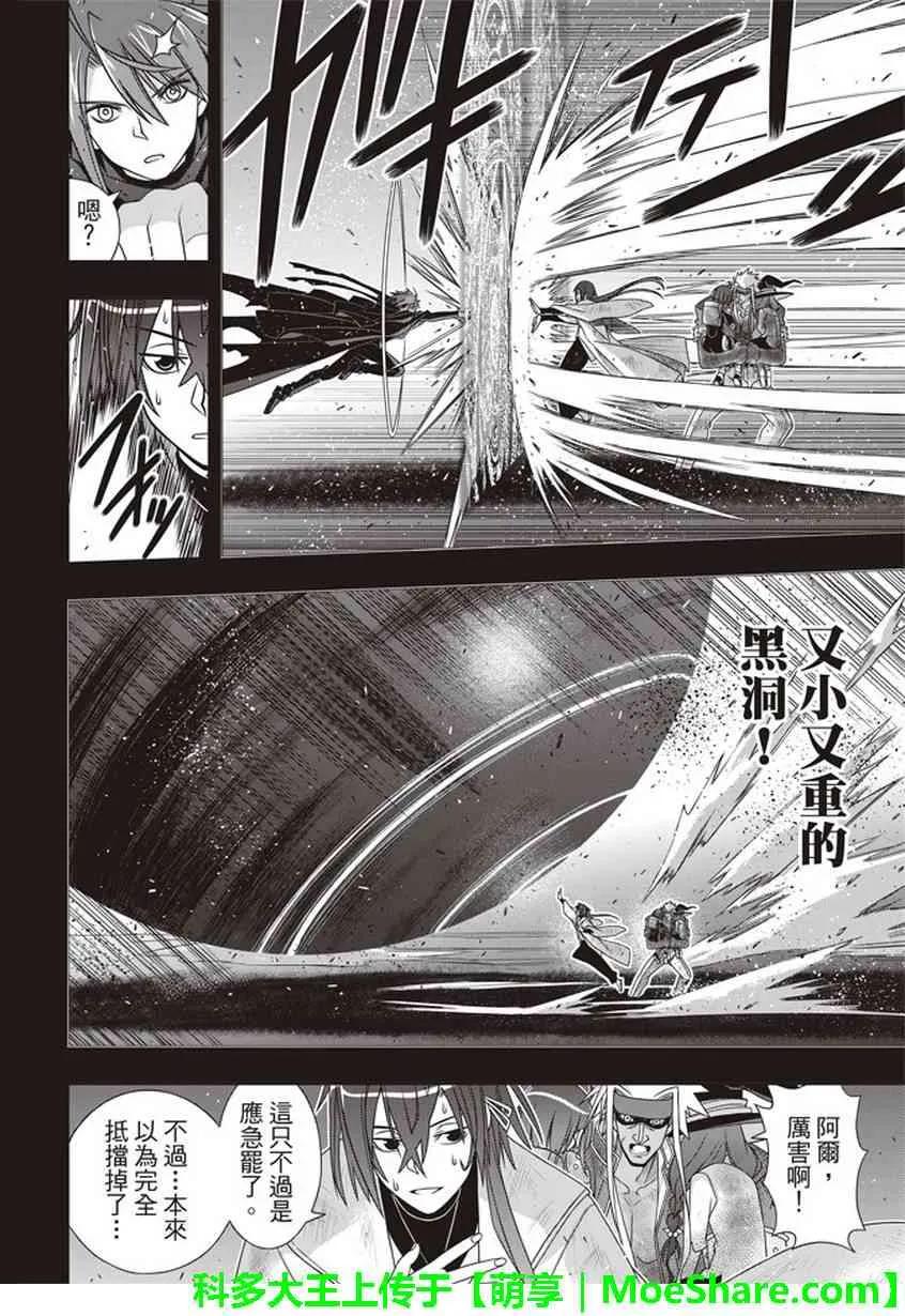 Stage.148 命运的分岔路-第149话