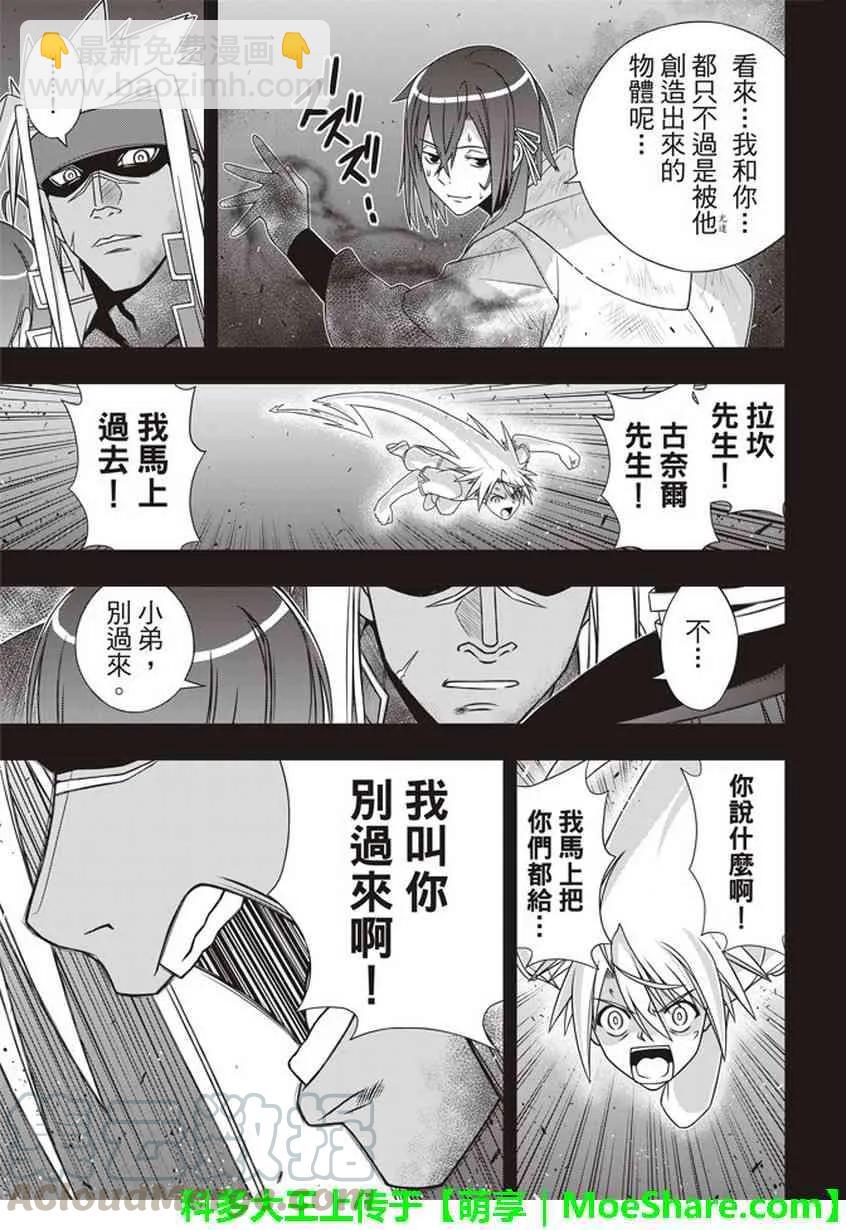 Stage.148 命运的分岔路-第149话