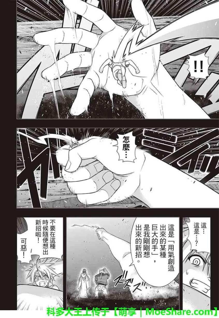 Stage.148 命运的分岔路-第149话