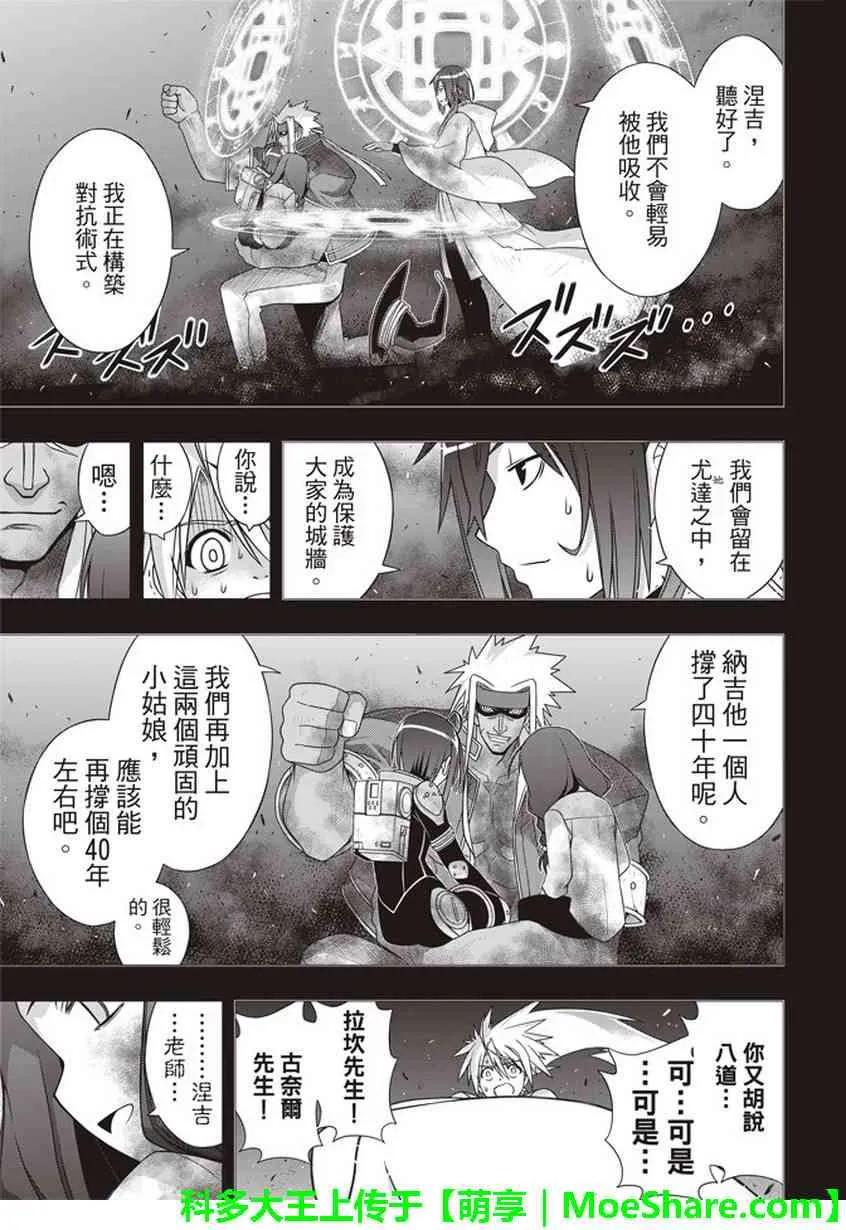 Stage.148 命运的分岔路-第149话
