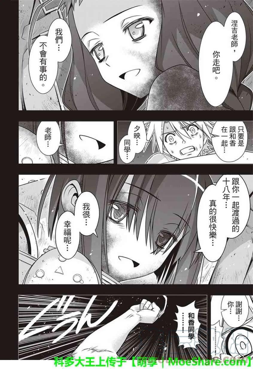 Stage.148 命运的分岔路-第149话