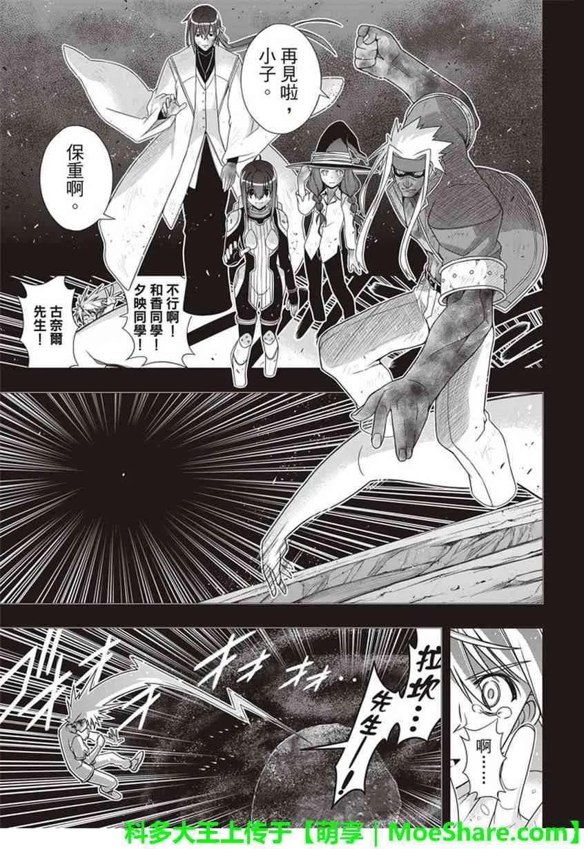 Stage.148 命运的分岔路-第149话