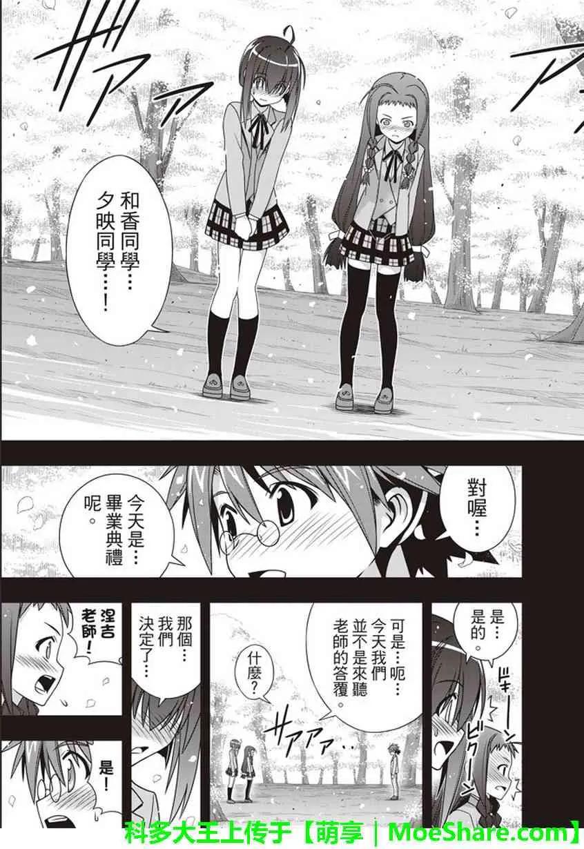Stage.148 命运的分岔路-第149话