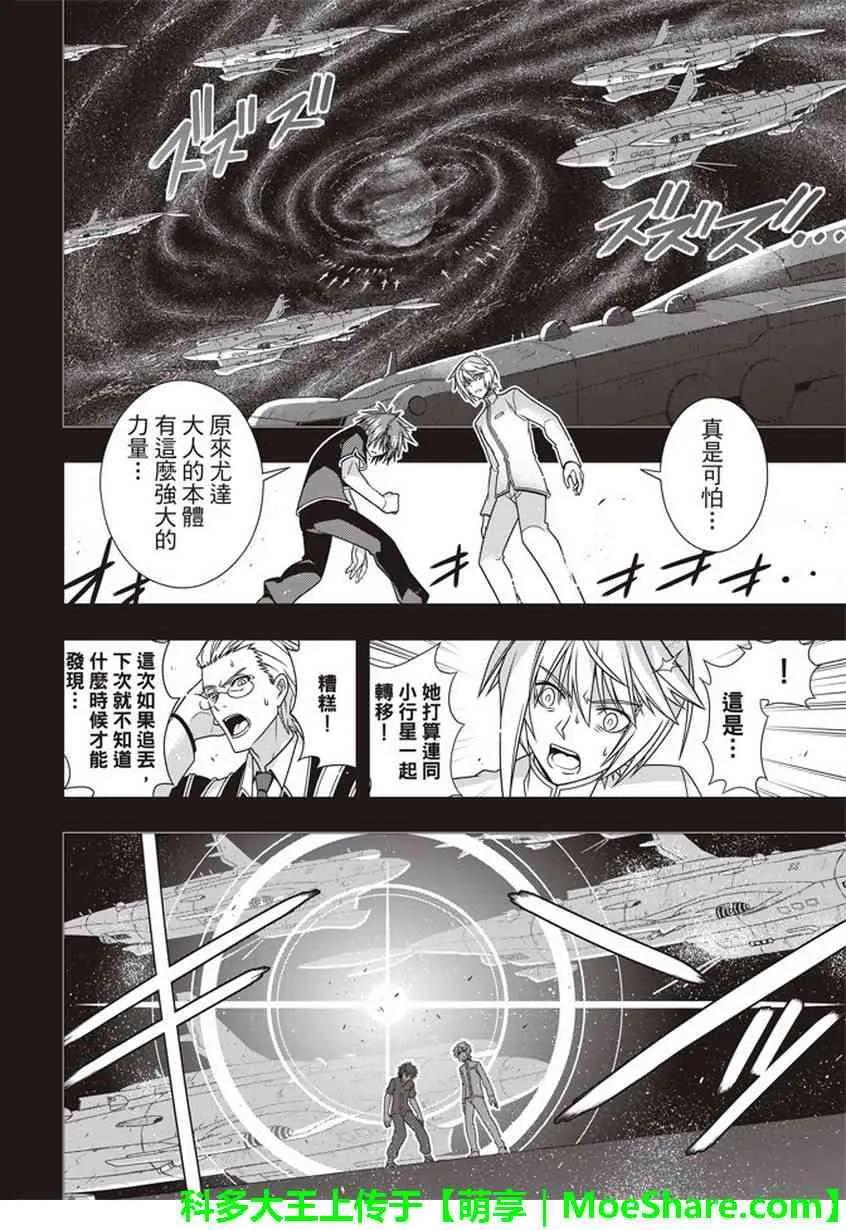 Stage.148 命运的分岔路-第149话