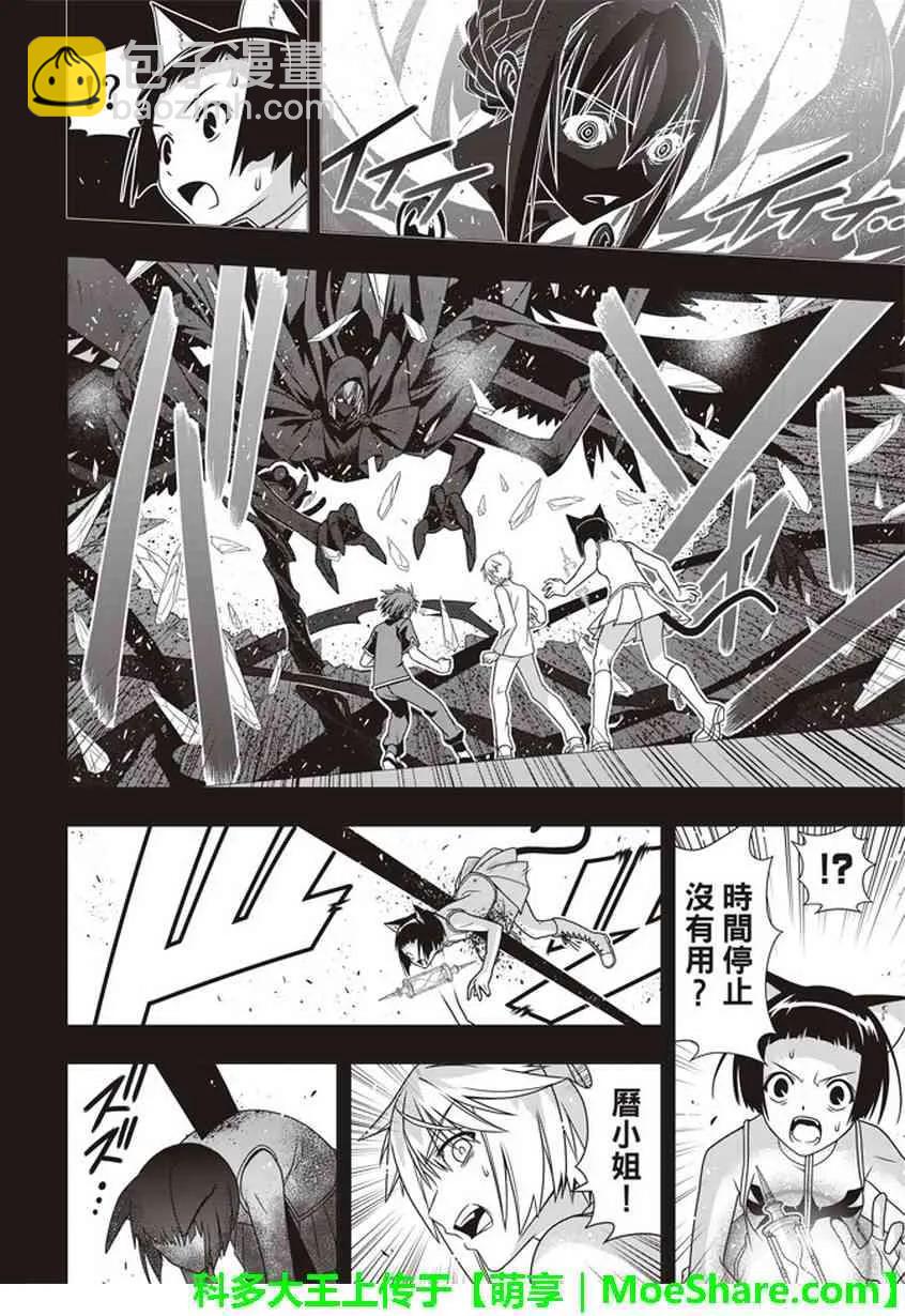 Stage.148 命运的分岔路-第149话