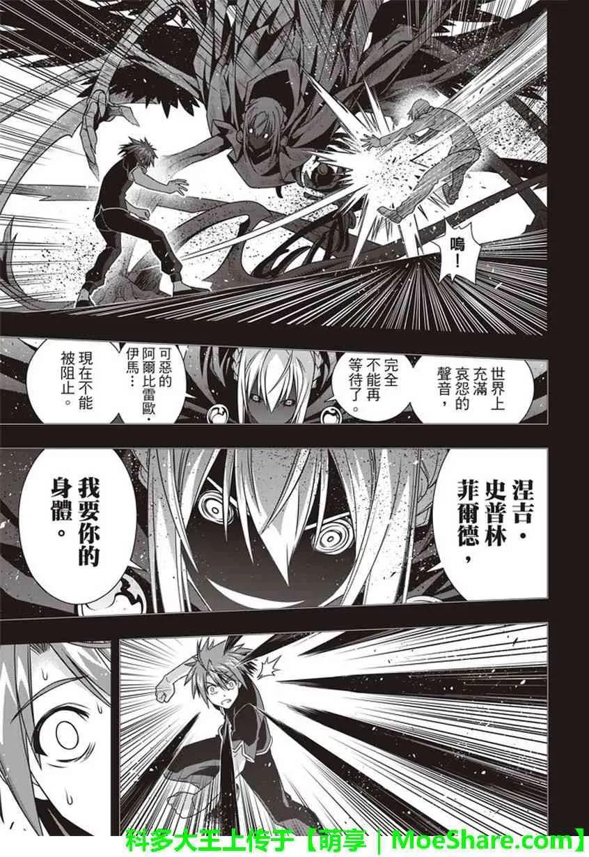 Stage.148 命运的分岔路-第149话