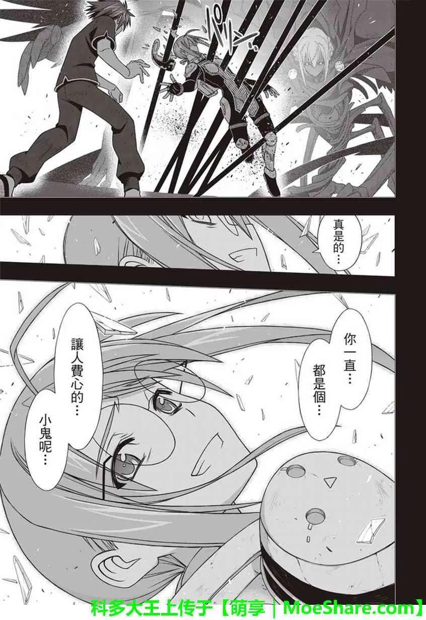 Stage.148 命运的分岔路-第149话