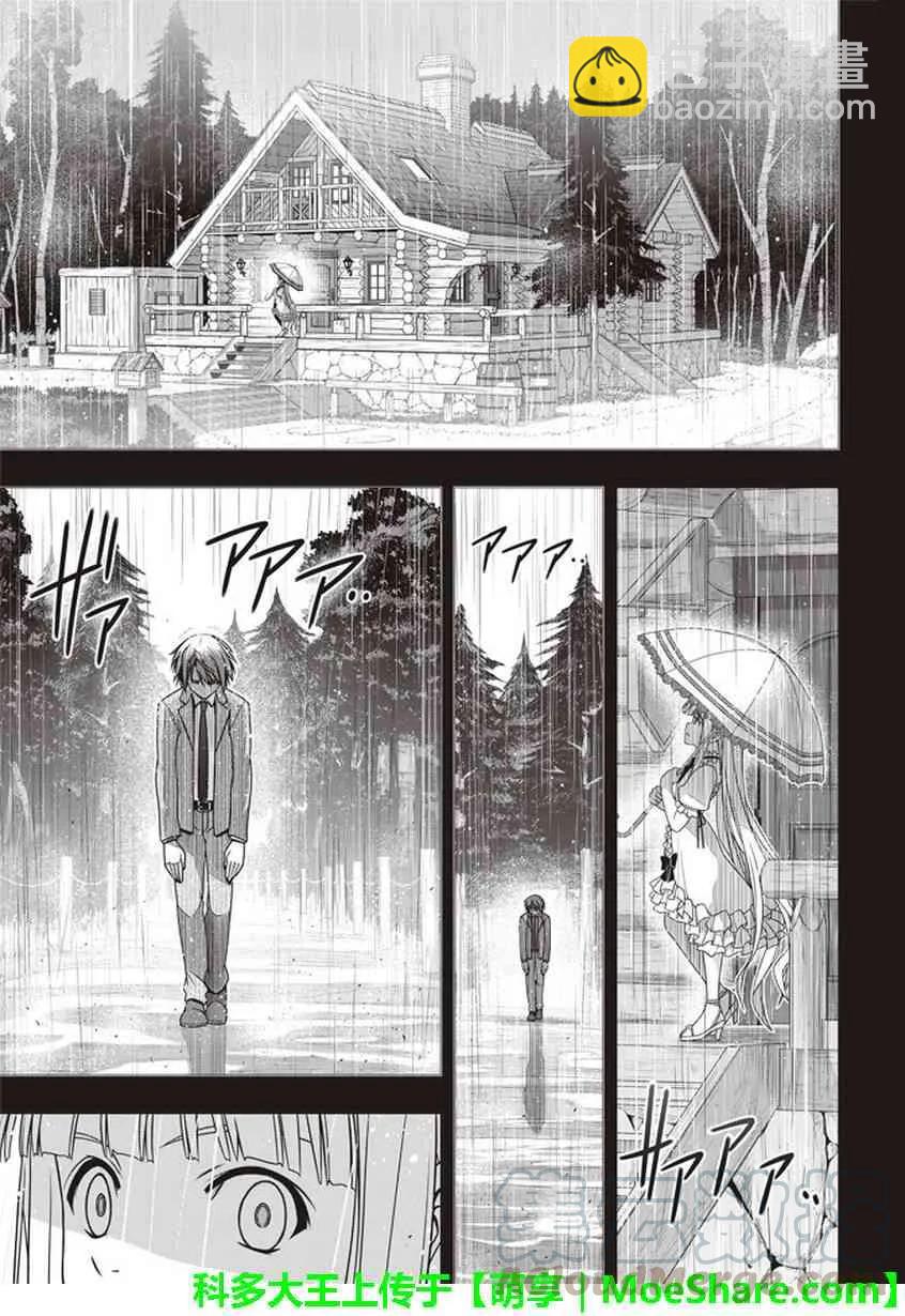Stage.148 命运的分岔路-第149话
