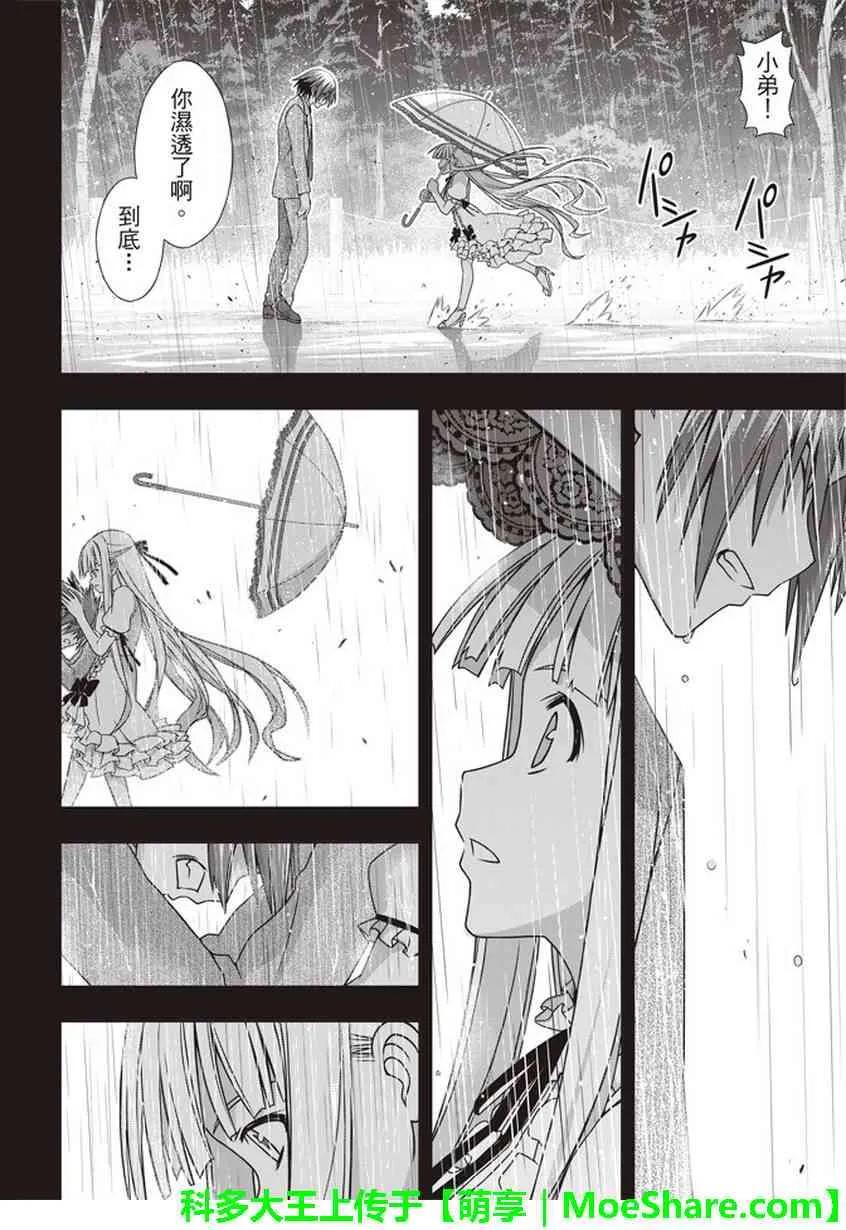 Stage.148 命运的分岔路-第149话