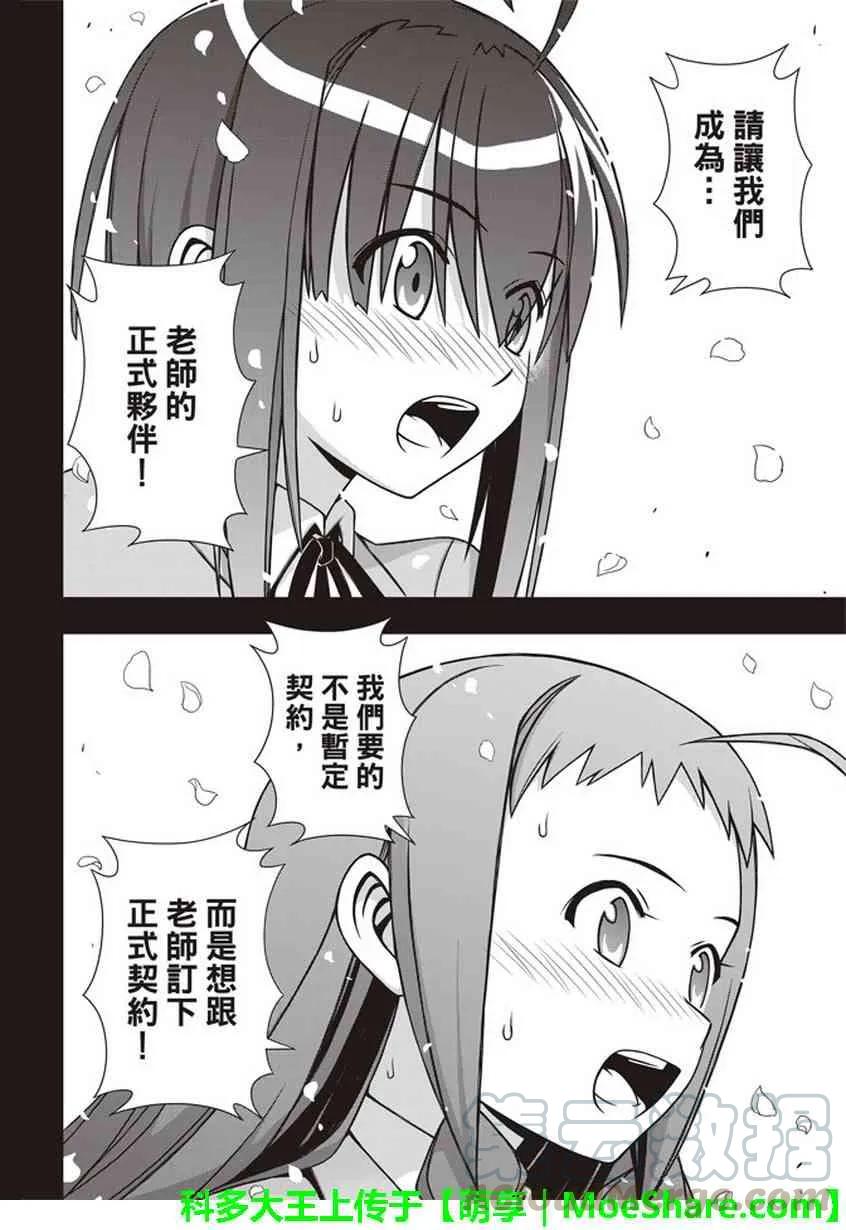 Stage.148 命运的分岔路-第149话