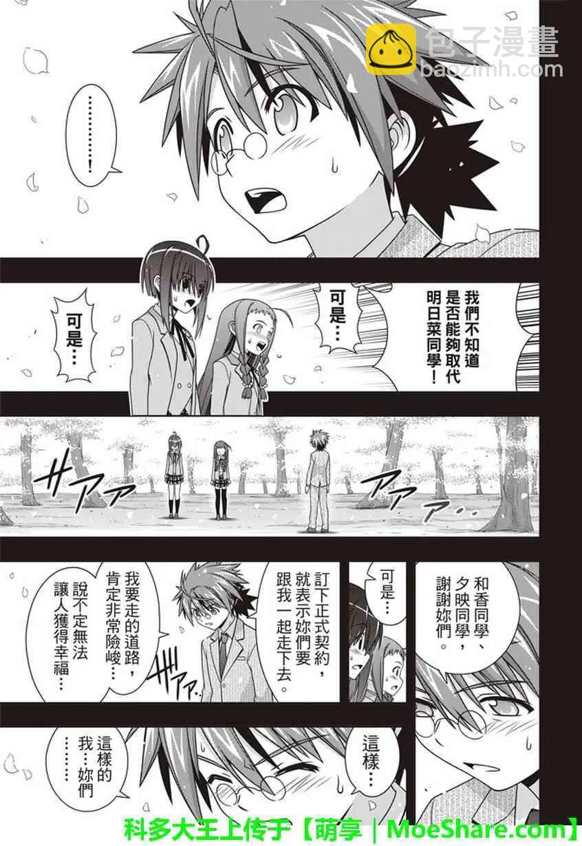 Stage.148 命运的分岔路-第149话