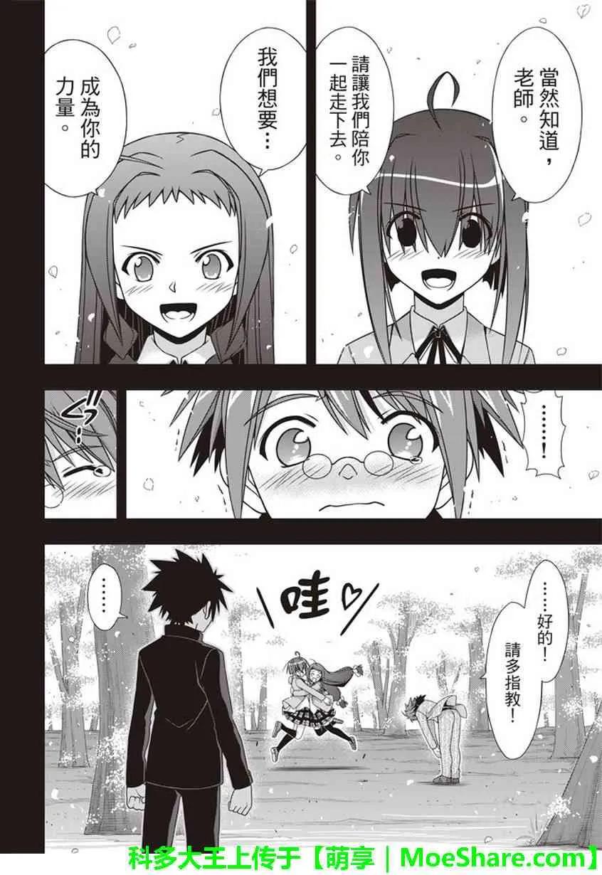 Stage.148 命运的分岔路-第149话