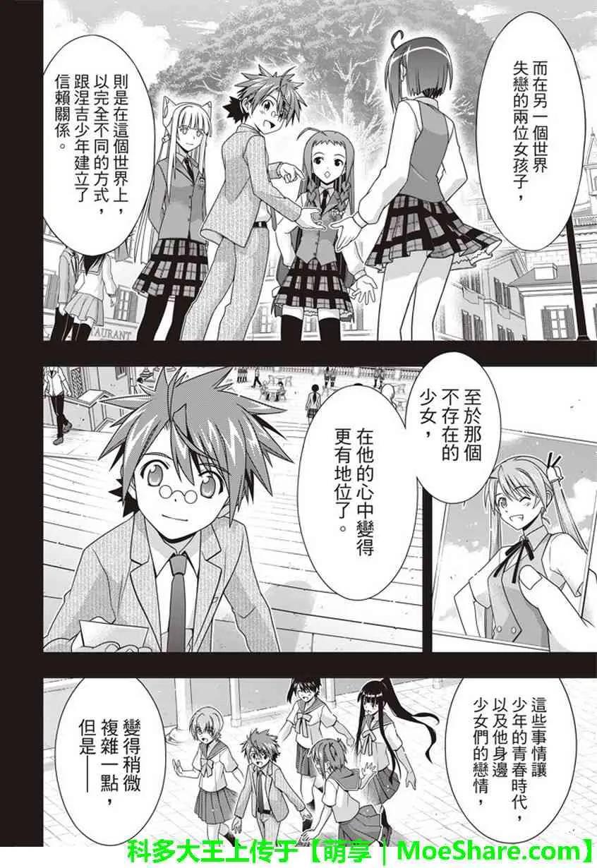 Stage.148 命运的分岔路-第149话