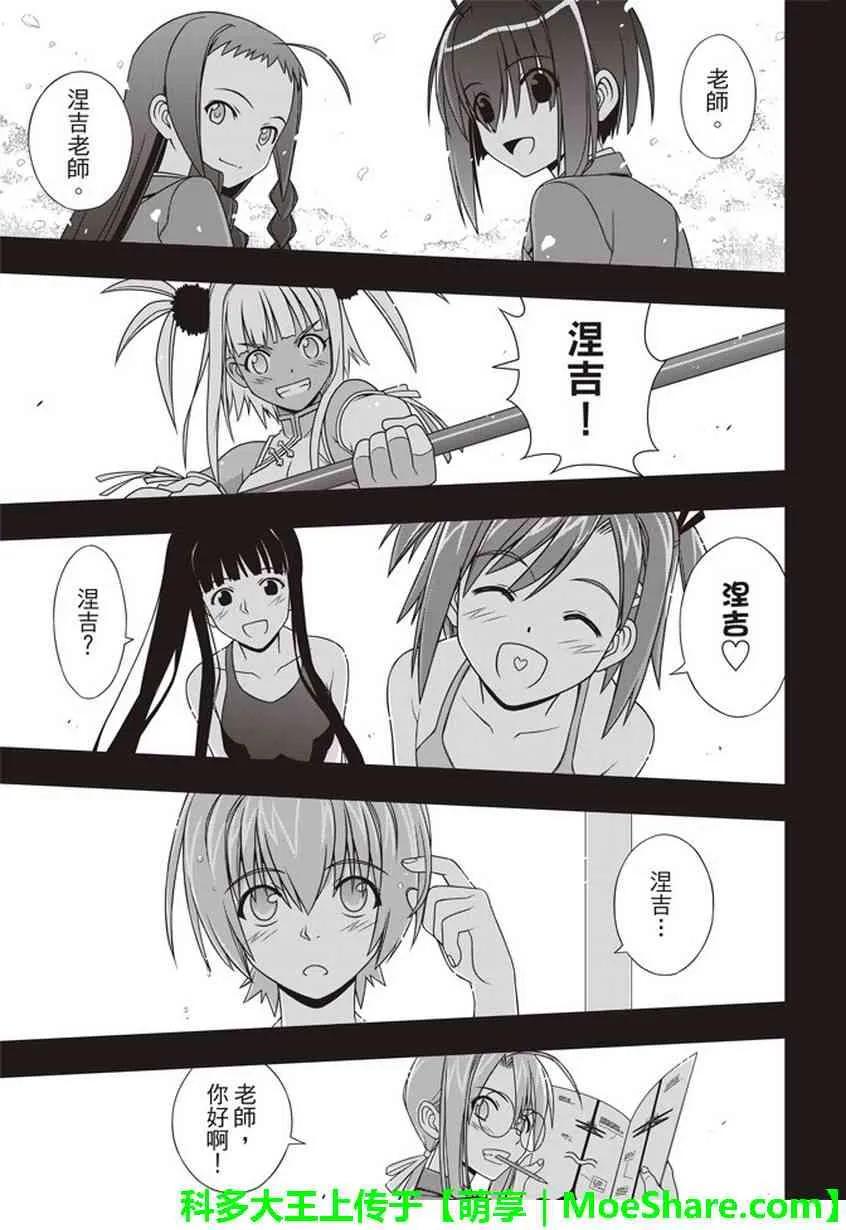 Stage.148 命运的分岔路-第149话